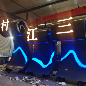 丛台耐候钢廊架