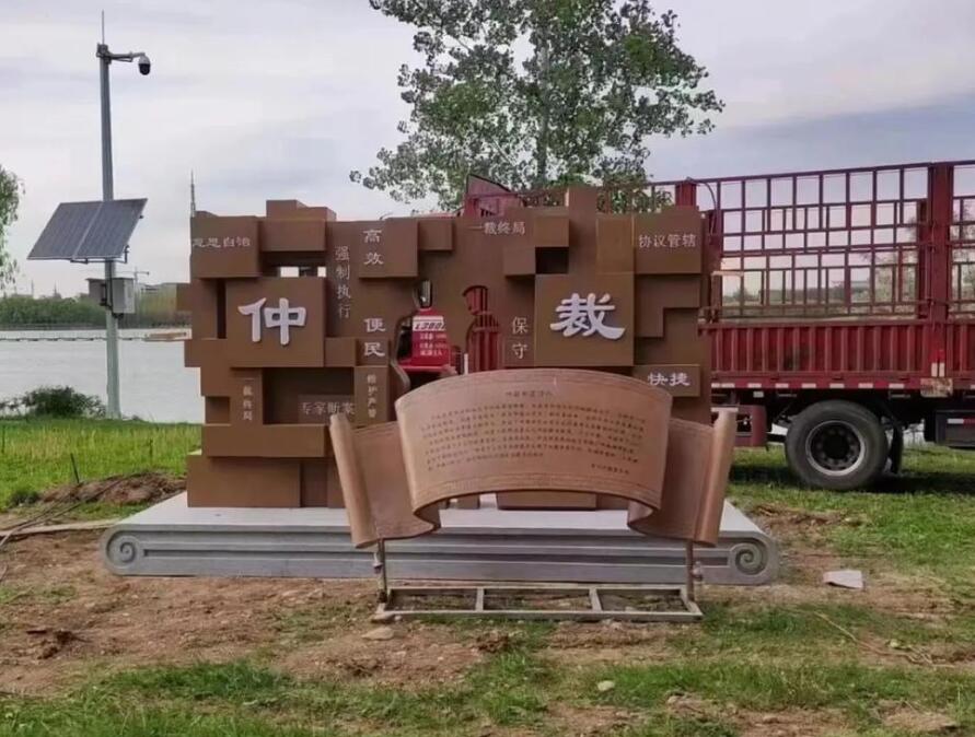 丛台耐候钢招牌